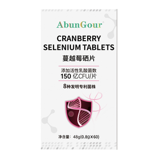 硒片补硒hpv转1阴抗提高增强女性免疫力有机硒元素正品官方旗舰店