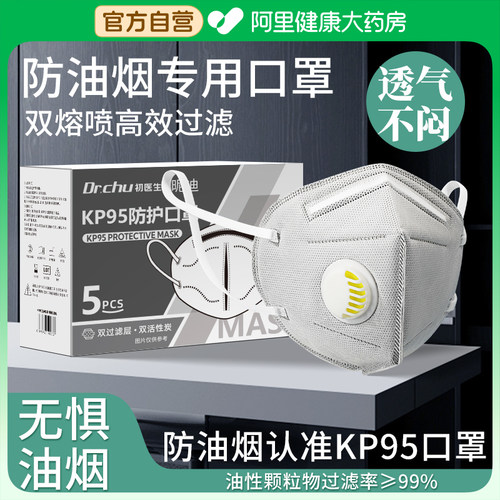 防油烟活性炭口罩厨房炒菜做饭