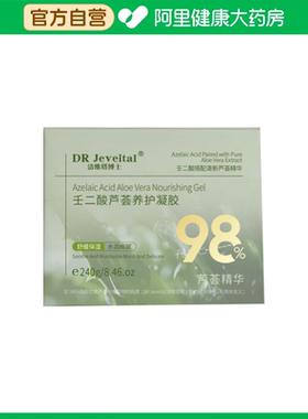 DR Jeveital洁维塔博士壬二酸芦荟养护凝胶240g/瓶