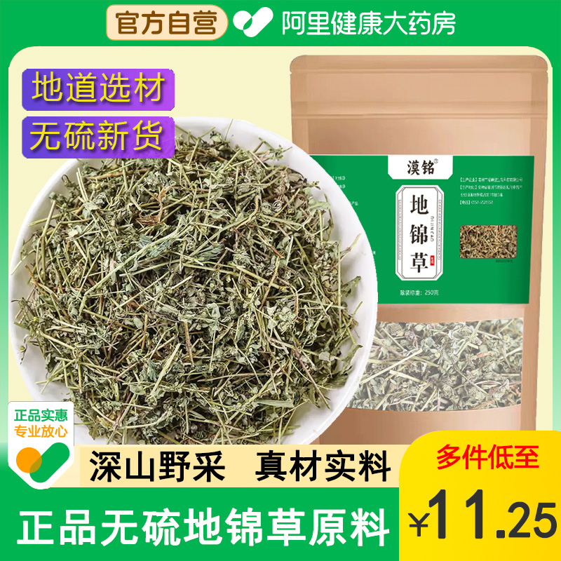 野生地锦草中草药材500g正品新鲜无硫血见愁奶汁浆草小飞扬草泡水