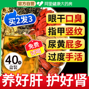 同仁堂菊花枸杞决明子养茶包肝熬夜益护牛蒡正品 养生肾茶泡茶 男士