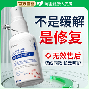 头皮屑脂溢性皮炎真菌感染头癣大药房头部喷雾剂止痒膏牛专用喷剂