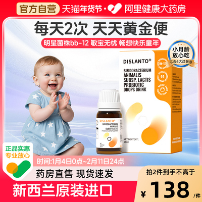 迪适兰托bb12新西兰进口gg鼠李糖