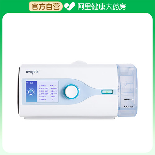 owgels/欧格斯持续正压呼吸机台箱家用止鼾水平睡眠医用无创