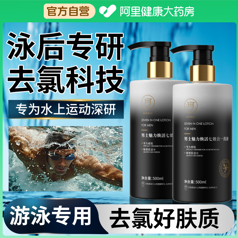 氯残留=毁肤刺客！！！