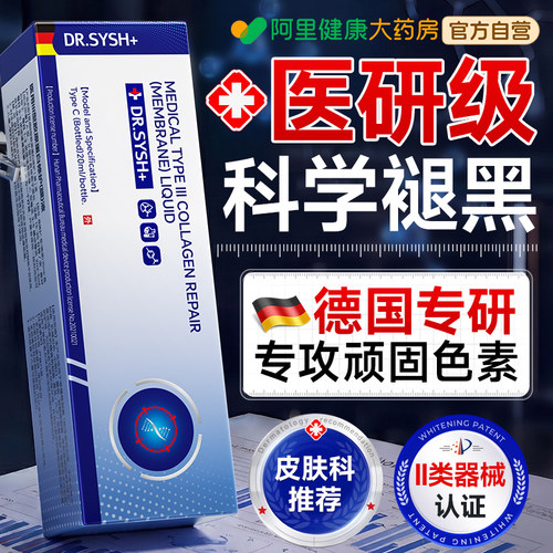 德国专研&主攻顽固色素