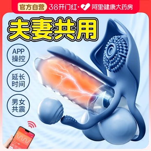 司沃康震动棒夫妻共用床上助爱工具男女共振环成人情趣女用品玩具