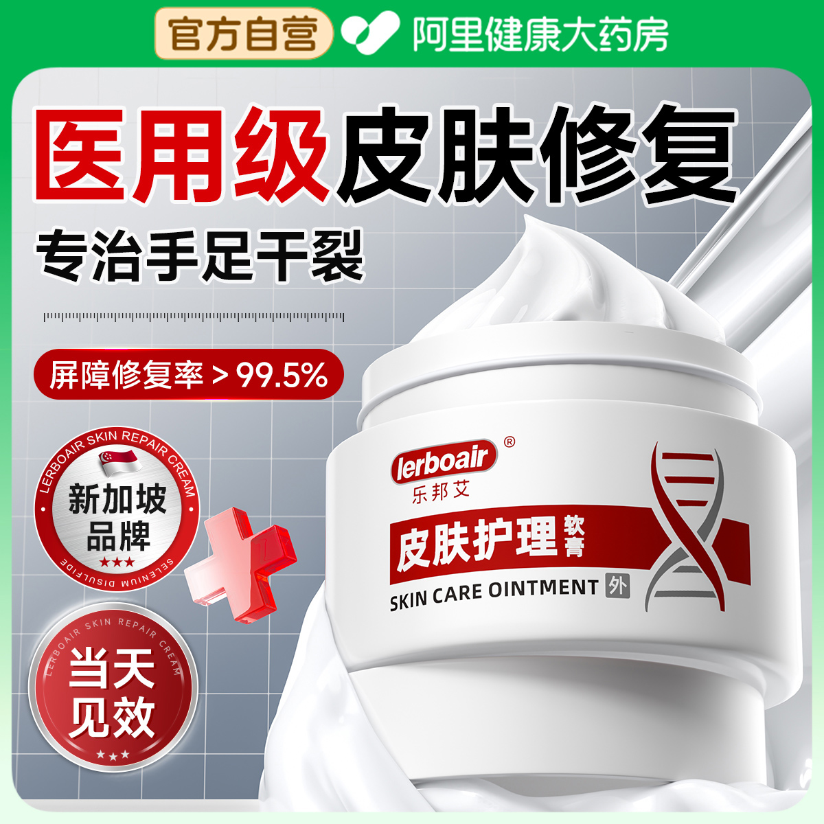 医用脚后跟干裂修复霜起硬皮足跟防开裂皴裂滋润保湿补水护手霜