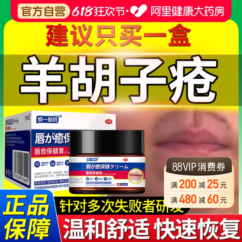 羊胡子疮小孩舔嘴唇干裂脱皮起泡小孩嘴周围红上火烂嘴发炎专用膏