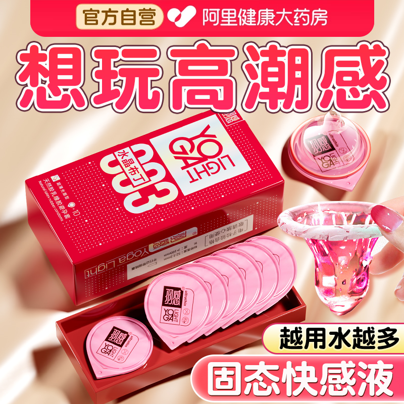 羽感水晶布丁003薄避孕套裸感水润玻尿酸男用超薄裸入安全t易高潮