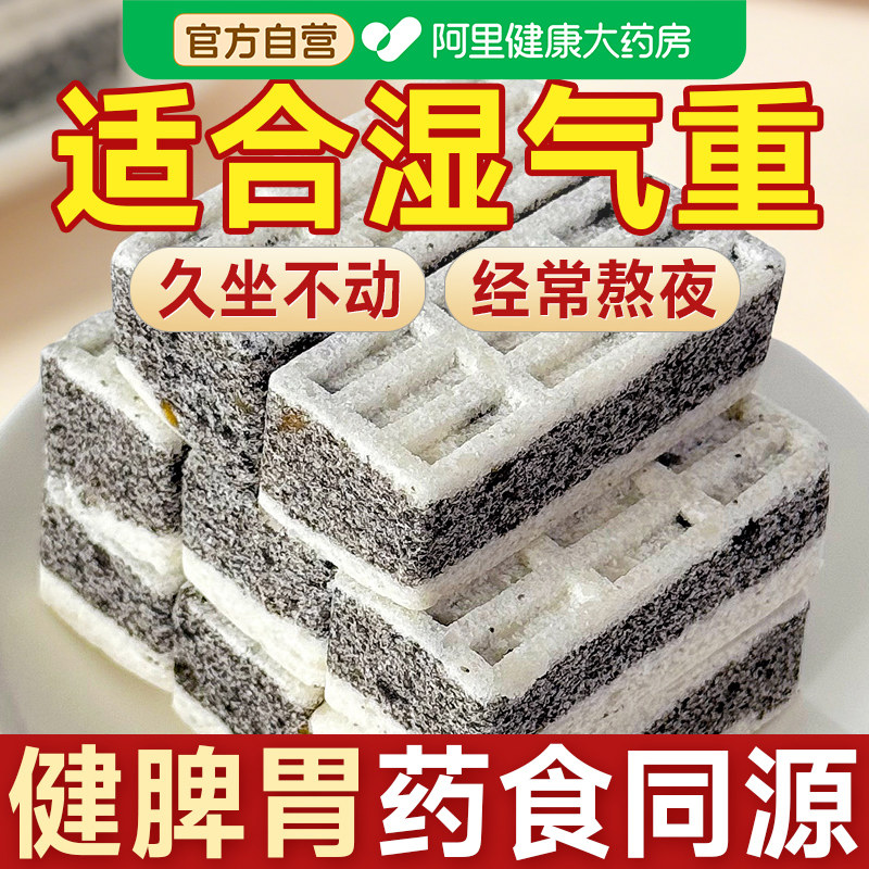 海盐黑米芡实糕旗舰店正品无添加蔗糖无糖精米糕健脾胃祛湿八珍糕 - 实物图