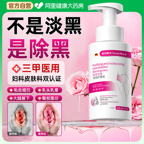 德国医研丨除黑洗护液第一