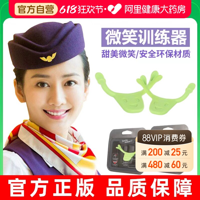 微笑矫正器嘴角上扬训练器V脸部咬肌笑容保持微笑脸部练习神器