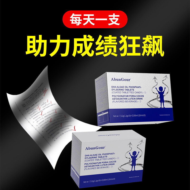 智力dha藻油备考补脑增强青少年学生高中生青少年记忆力中高考,保健食品/膳食营养补充食品,鱼油/深海鱼油,淘宝优惠券,粉丝福利购,淘宝优惠卷