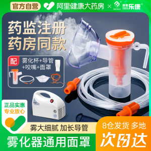 乐康医用雾化器家用儿童静音