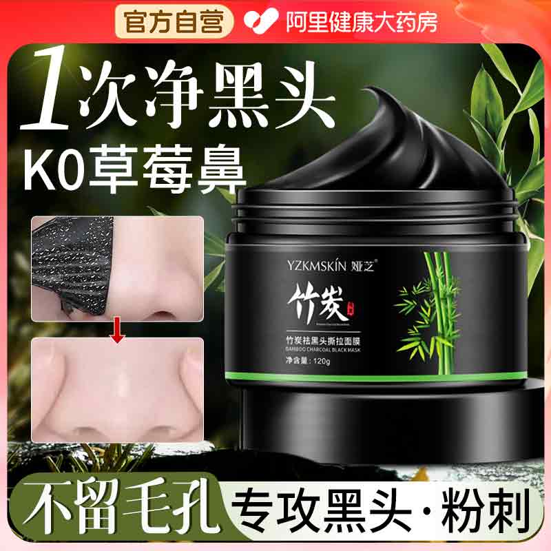 去黑头粉刺丨药监认证丨一次见效
