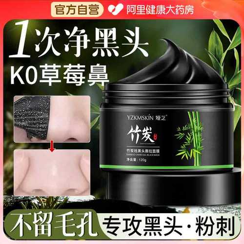 去黑头粉刺丨药监认证丨一次见效