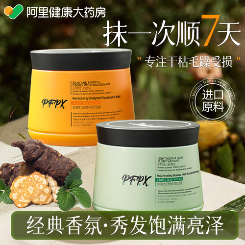 狗头发膜修复干枯补水顺滑染烫受损护发素发膜正品官方旗舰店品牌
