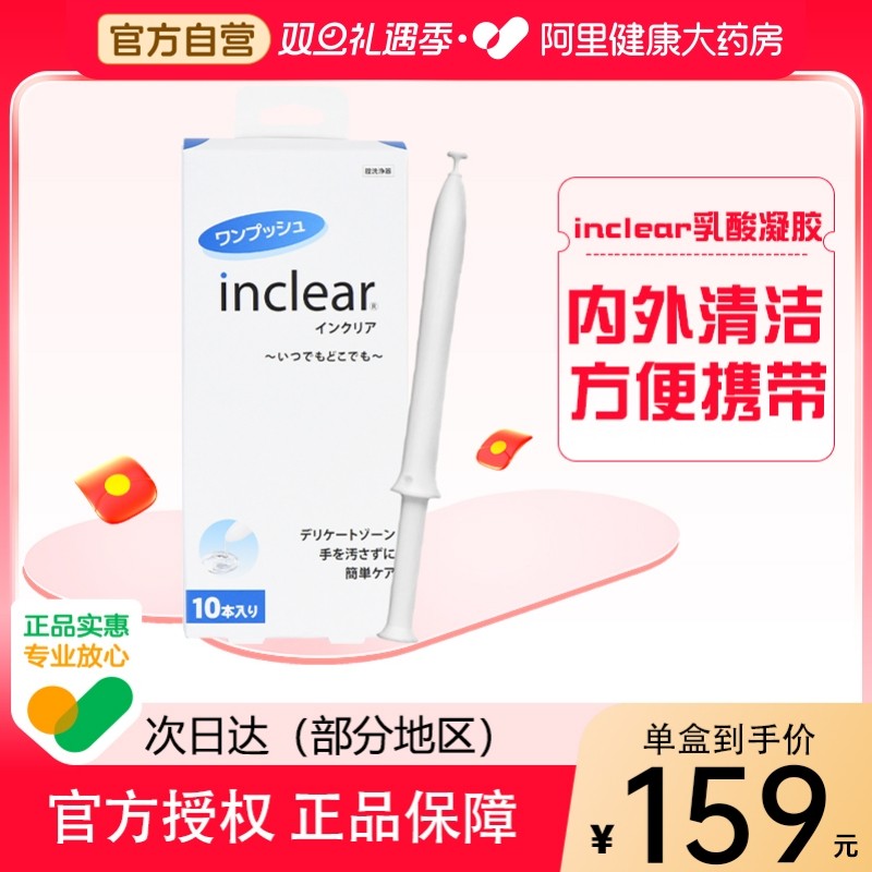 90%抑菌 私处护理 乳酸清洁 原装 私处护理