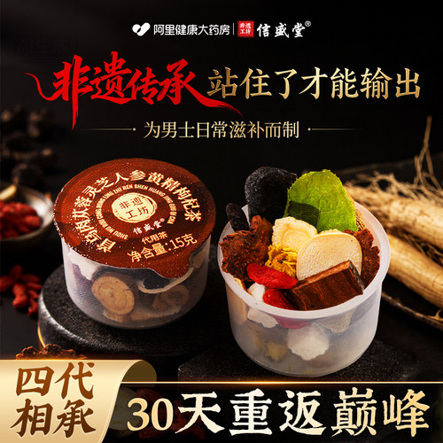 肉苁蓉锁阳淫羊藿茶一盒装30罐