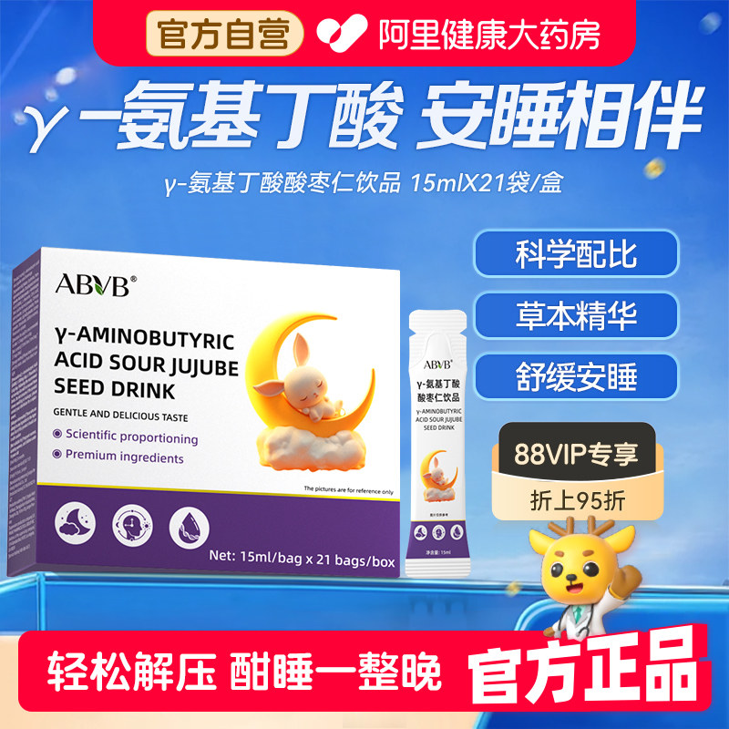 酸枣仁γ-氨基丁酸液态饮gaba图片