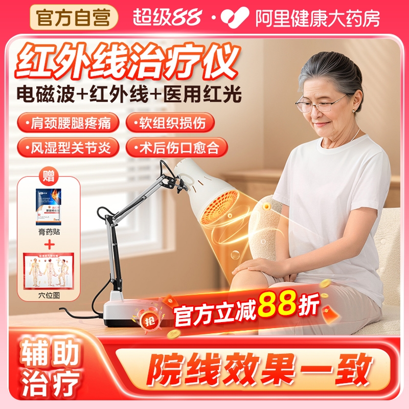 院线同款】可孚神灯烤灯治疗仪