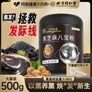 无糖五黑粉现磨黑芝麻糊非养发生发黑发核桃黑豆桑葚粉官方旗舰店