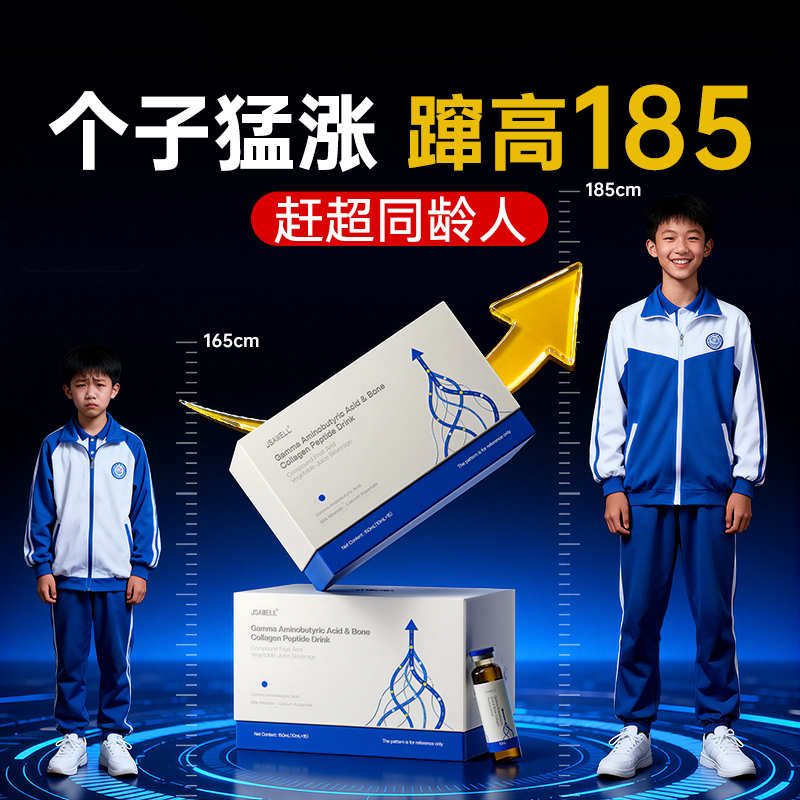 成长赖氨酸γ-氨基丁酸饮儿童青少年发育生长素官方旗舰店正品