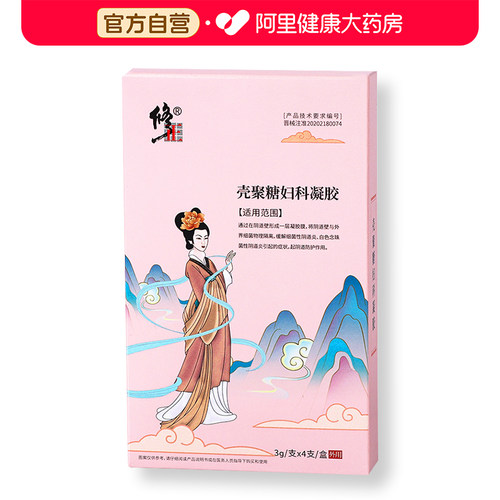 修正壳聚糖妇科凝胶抑菌阻菌霉菌性阴道炎治疗官方旗舰店正品