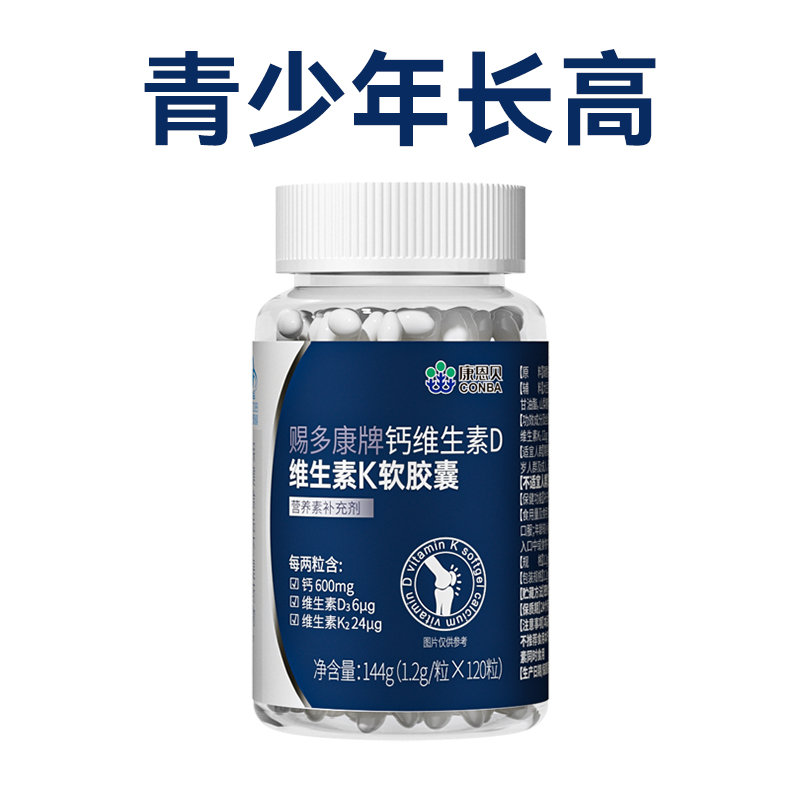 儿童青少年赖氨酸高钙生长片成人长高钙铁锌维生素d生长素非激素