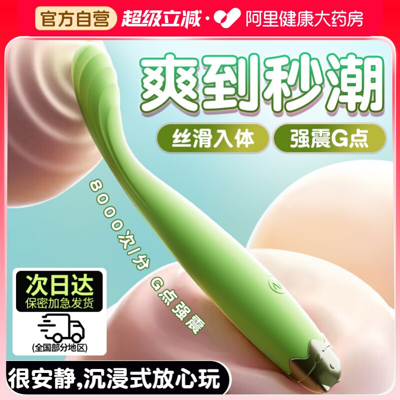 点潮笔震动棒女用品女性专用g点高潮情趣成人玩具自慰器解压神器