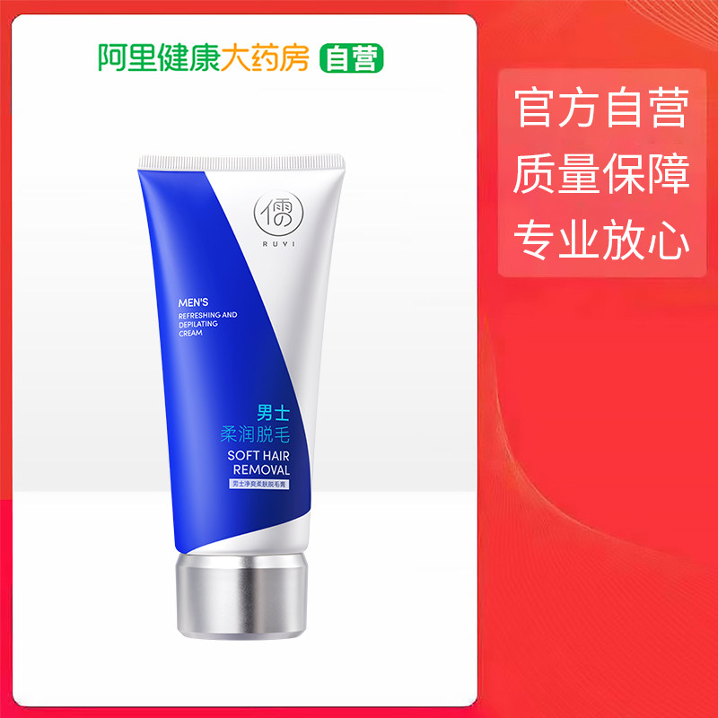 RUYI儒意男士净爽柔肤脱毛膏 200g/盒
