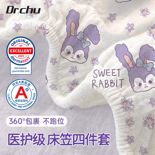 医护级100%棉感A类亲肤