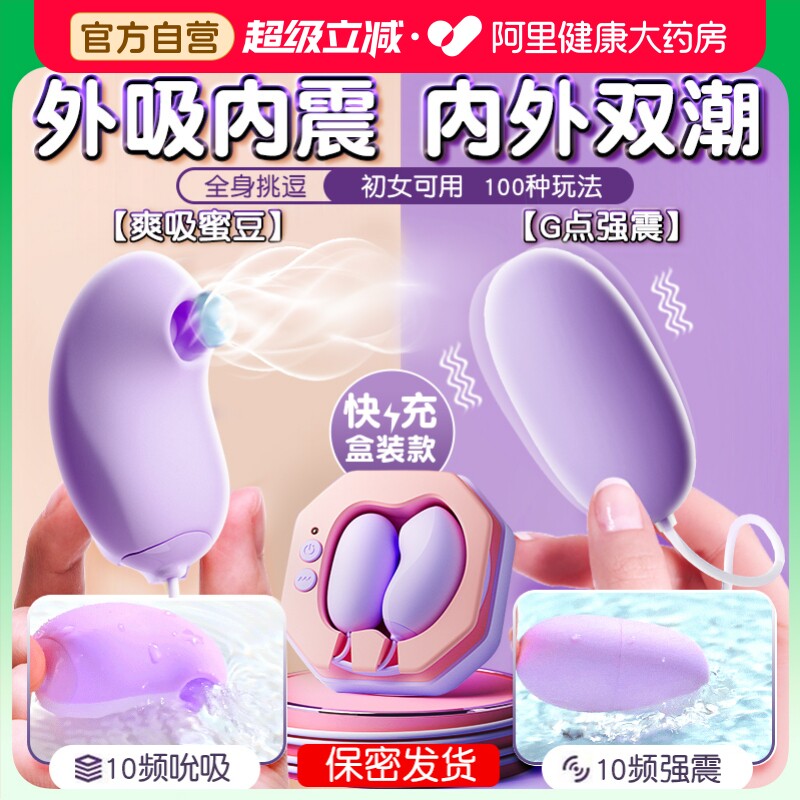 跳蛋女用品跳弹高潮舔阴吮吸情趣小玩具女性插入式强震静音自慰器