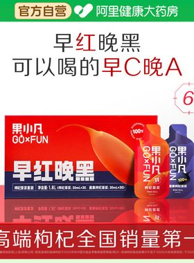 百瑞源出品丨早红晚黑枸杞原浆佳品礼盒1800ml鲜汁年货节送礼官方