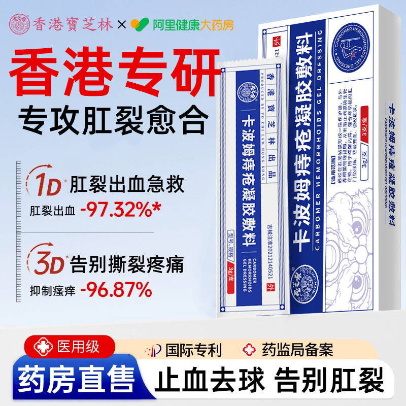肛裂愈合膏生长因子特效硝酸甘油软膏痔疮Y膏排行榜第一名是正品