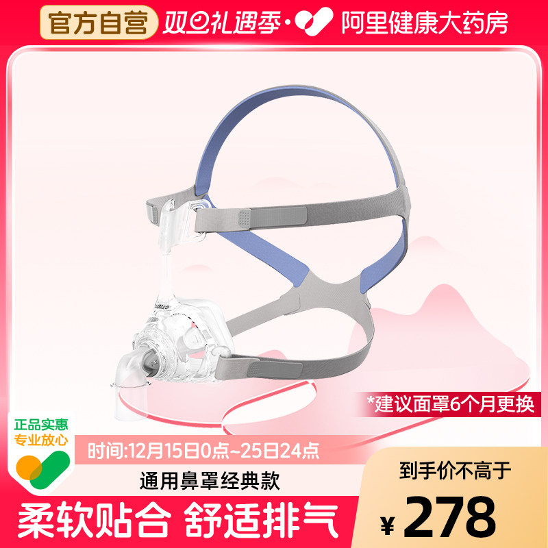 瑞思迈鼻罩家用呼吸机面罩梦幻FX鼻罩头带原装进口ResMed呼吸配件