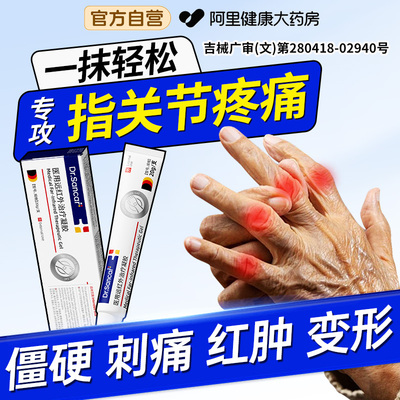治手指关节粗大变形肿大僵硬疼痛鼓包专用凝胶修复拇指腱鞘炎膏贴