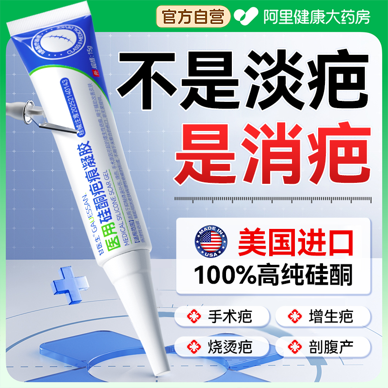 【药企研发】祛除新旧疤