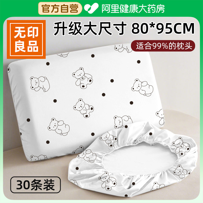 30条一次性枕套真空压缩加厚加大图片