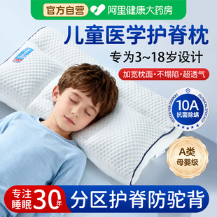 医用儿童枕头3到6岁10岁以上四季通用宝宝分区枕工学护颈椎助睡眠