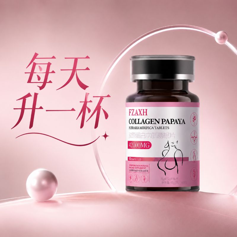 【细枝硕果】木瓜葛根胶原蛋白 女神专用 闺蜜眼红 无用可售后 - 实物图