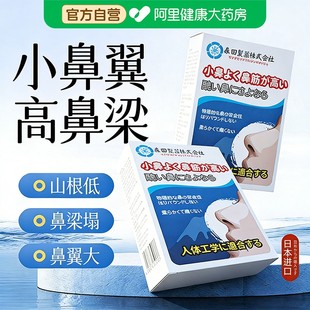 鼻夹鼻夹子塑形矫正夹鼻器鼻子矫正器鼻梁增高器鼻翼缩小矫正器