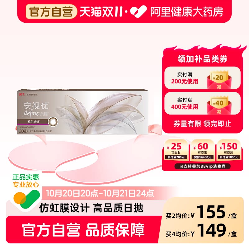 强生美瞳日抛彩色近视隐形眼镜30片大直径进口安视优旗舰店自营