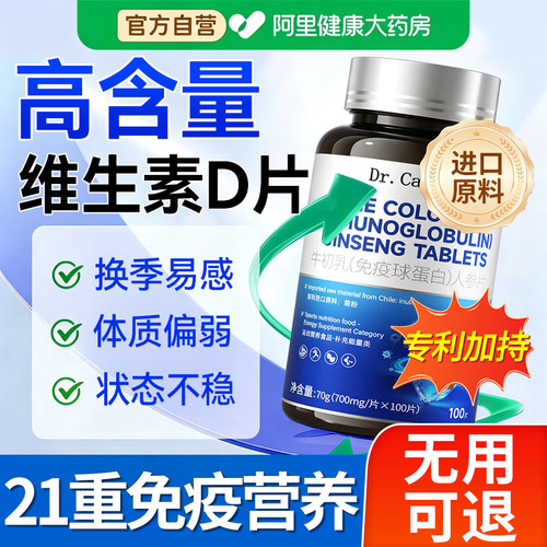 维生素d免疫球蛋白进口原料专利