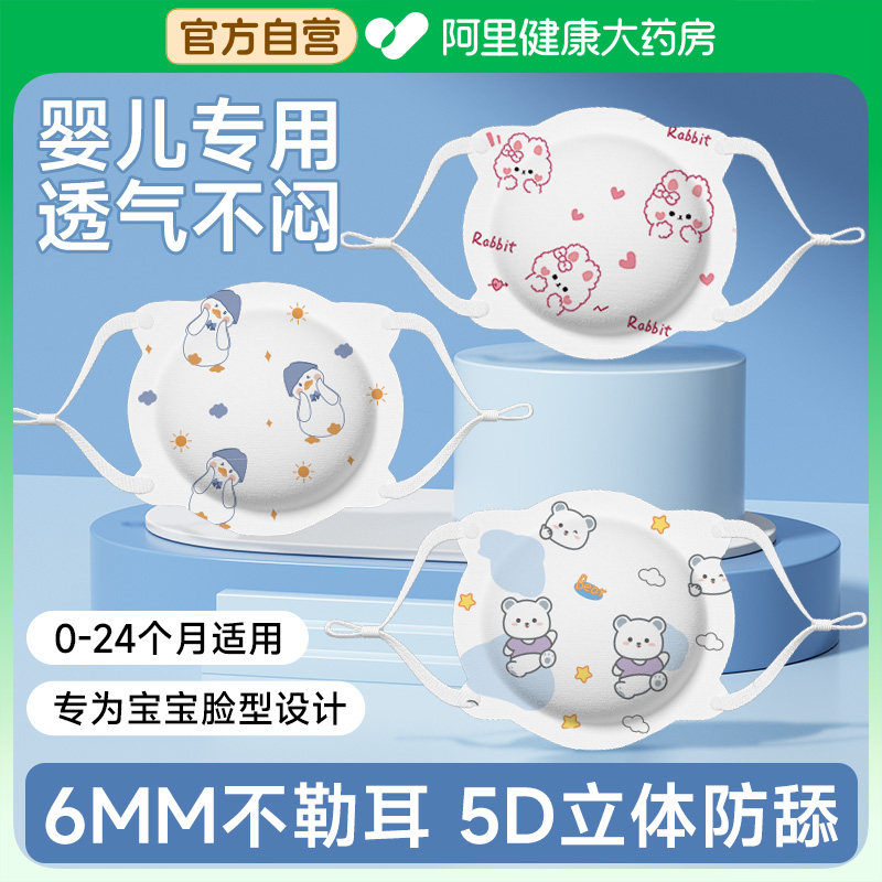 婴儿口罩0到6月婴幼儿专用6到12月小月龄新生儿1-3岁宝宝秋冬防护