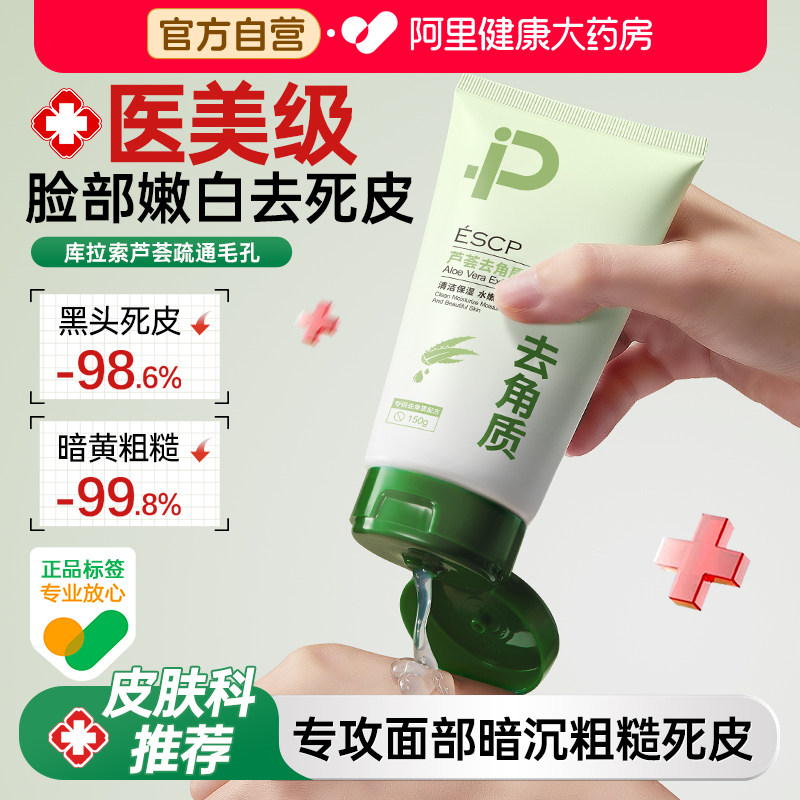 搓泥宝全身通用去角质搓澡啫喱死皮磨砂膏清洁嫩男士女白身体专用