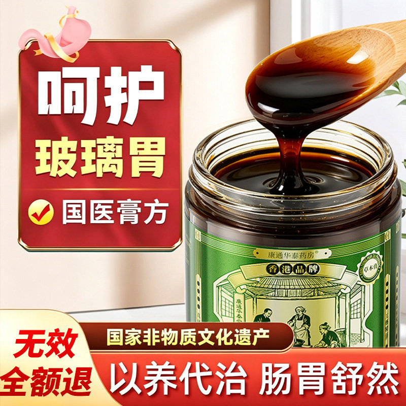 【国医及别】健脾养胃新科技