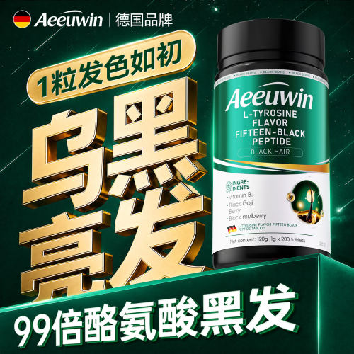99倍酪氨酸三天满头黑发