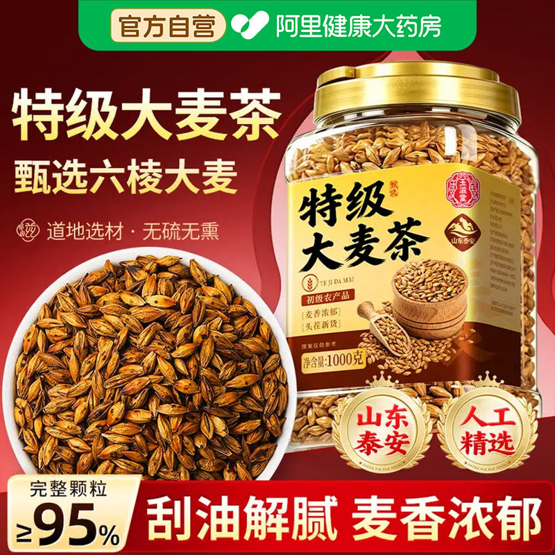 特级大麦茶饭店专用浓香型图片